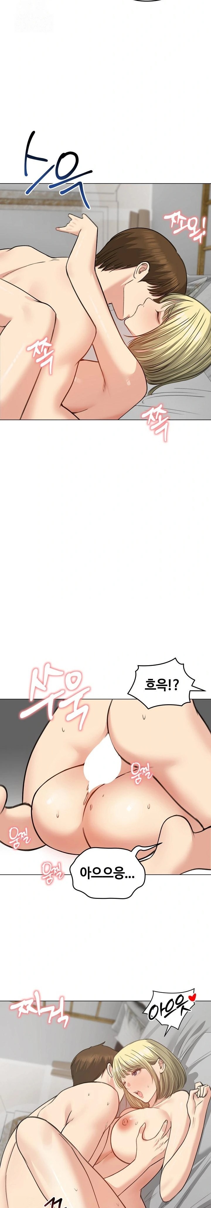 Runaway Wife Raw - Page 14