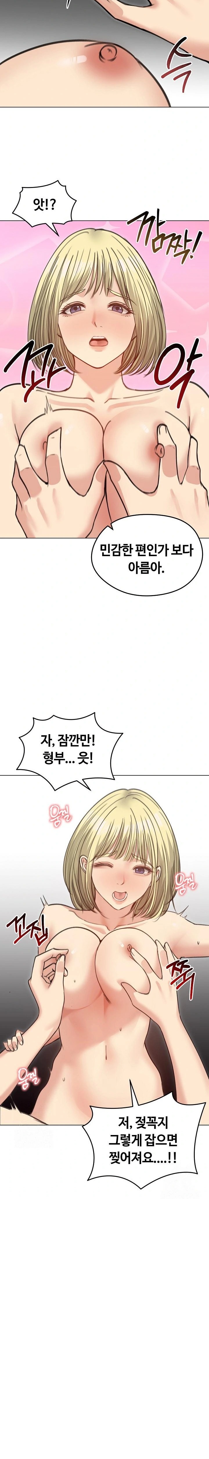 Runaway Wife Raw - Page 17
