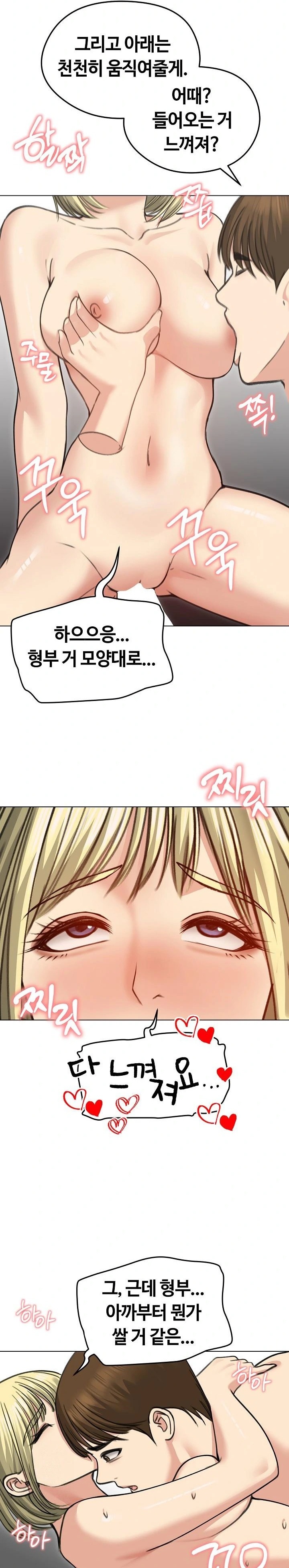 Runaway Wife Raw - Page 19