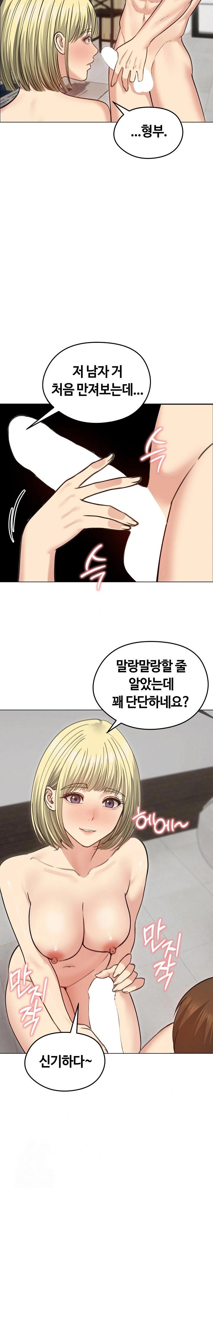 Runaway Wife Raw - Page 2