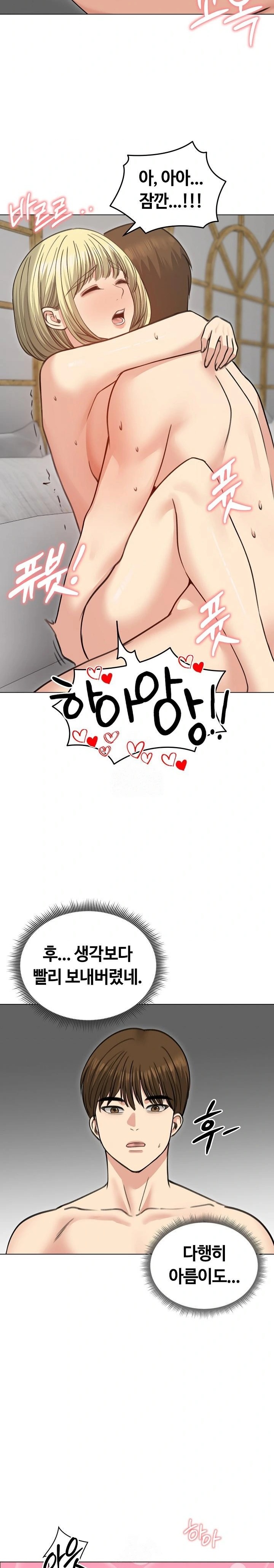 Runaway Wife Raw - Page 20