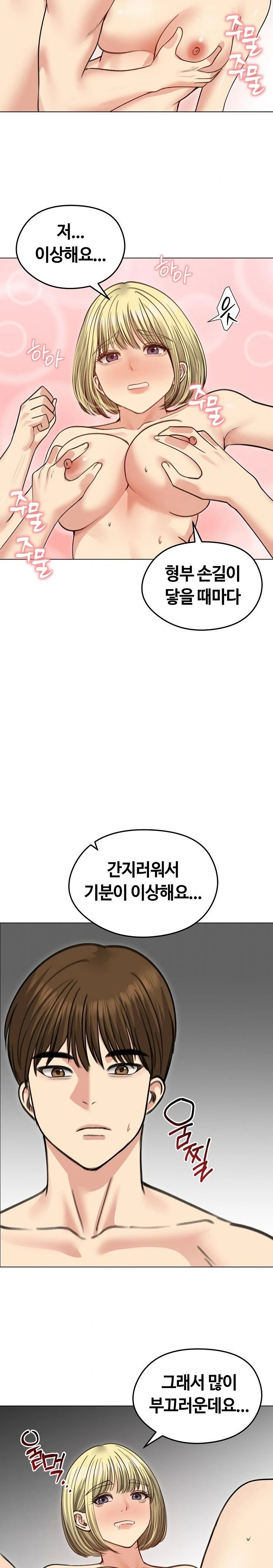 Runaway Wife Raw - Page 22