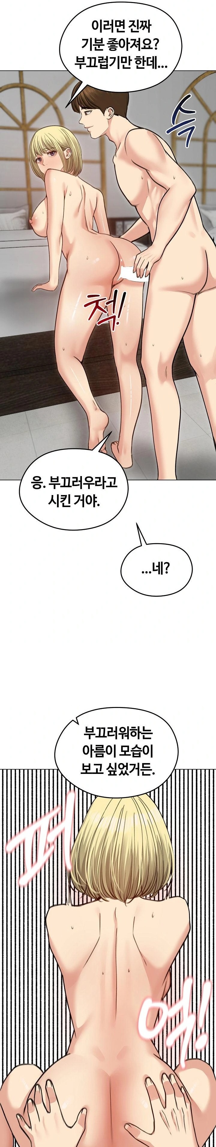 Runaway Wife Raw - Page 28
