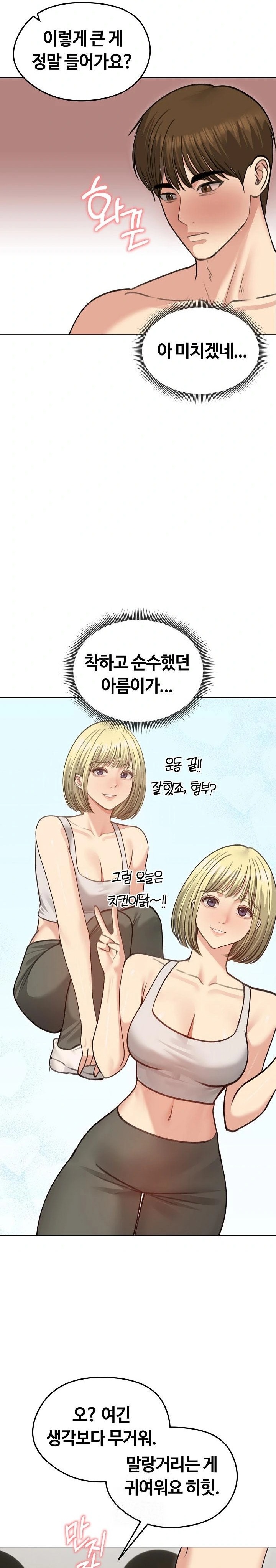 Runaway Wife Raw - Page 3