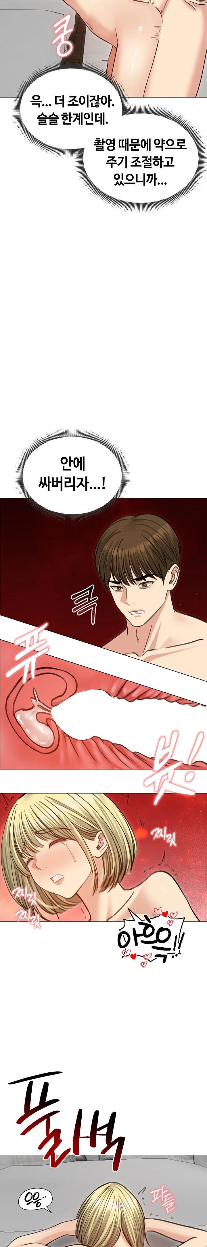 Runaway Wife Raw - Page 31