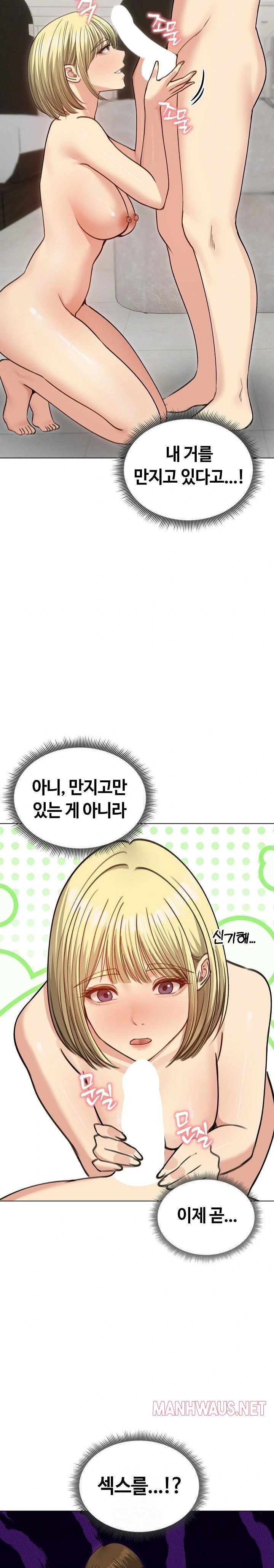 Runaway Wife Raw - Page 4