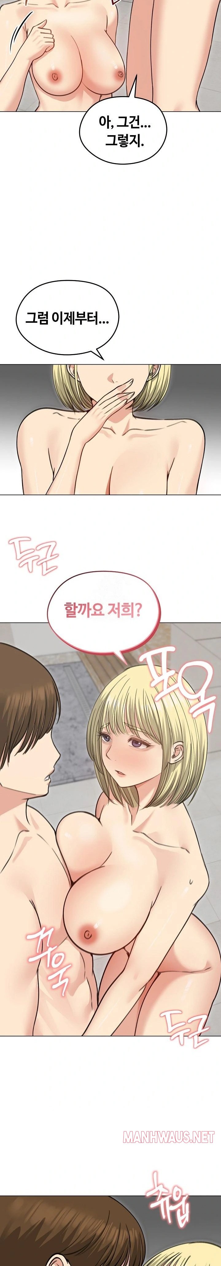 Runaway Wife Raw - Page 6