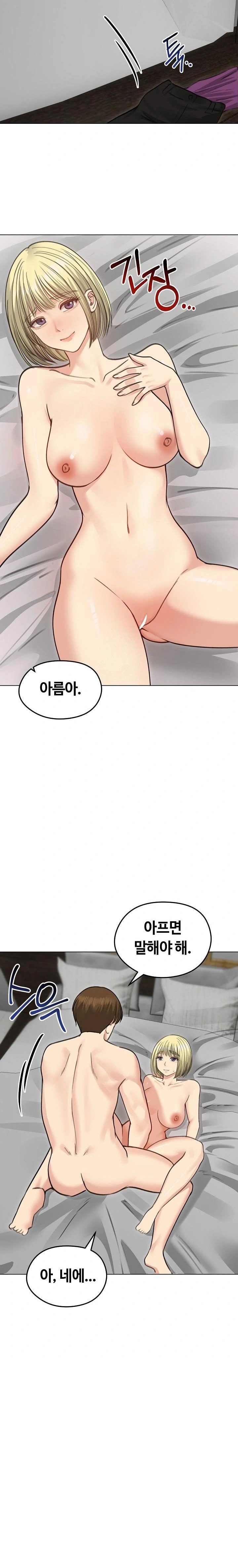 Runaway Wife Raw - Page 9