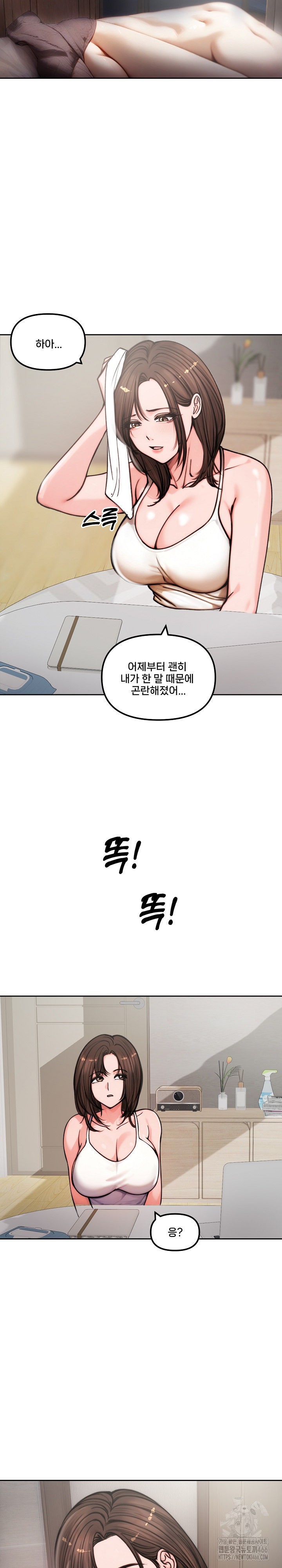 Runaway Wife Raw - Chapter 4 Page 20