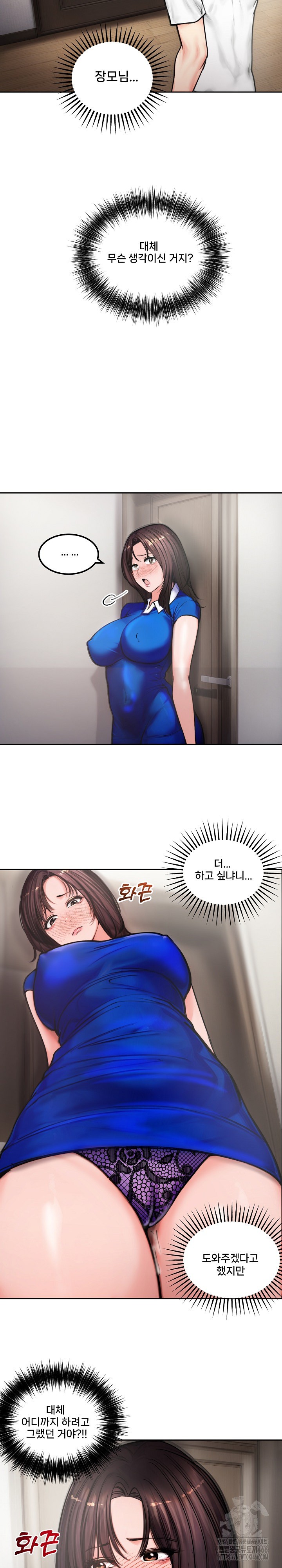 Runaway Wife Raw - Chapter 4 Page 7