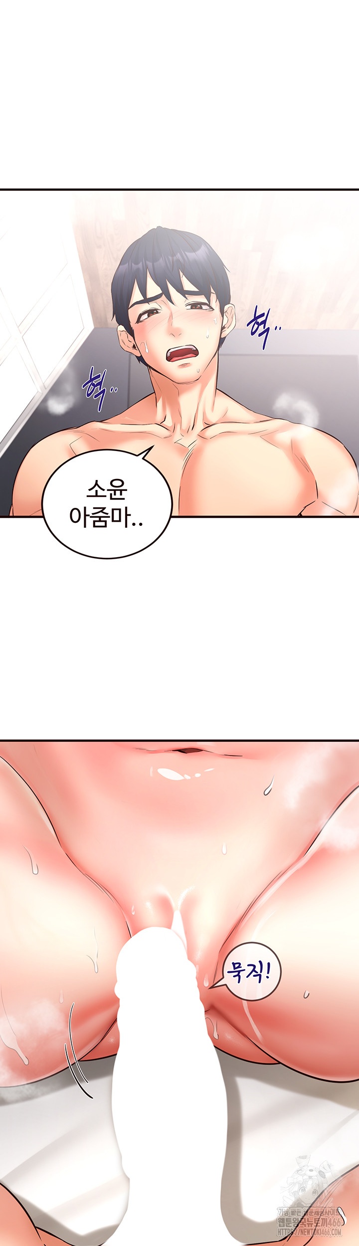 An Introduction to MILFs Raw - Chapter 17 Page 36