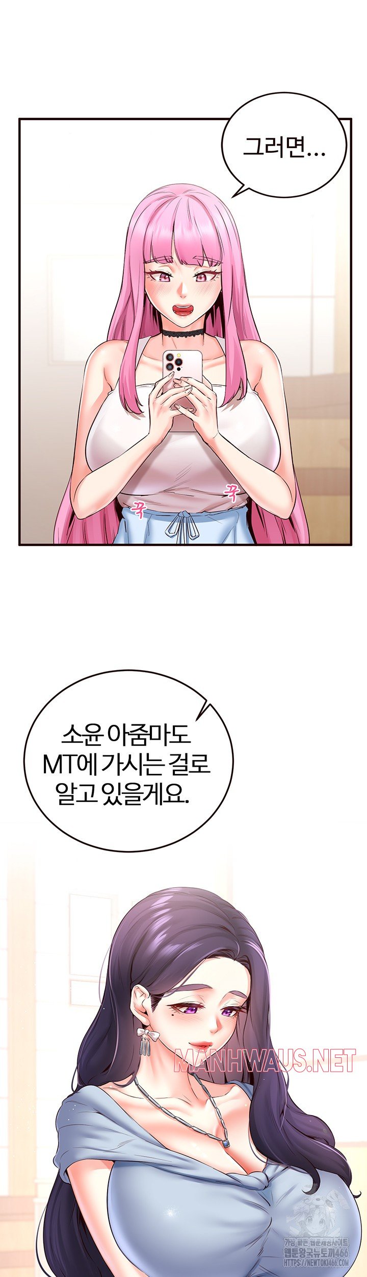 An Introduction to MILFs Raw - Chapter 21 Page 46