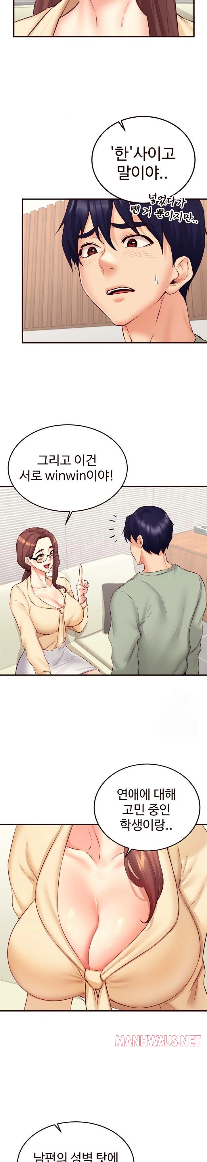 An Introduction to MILFs Raw - Page 11