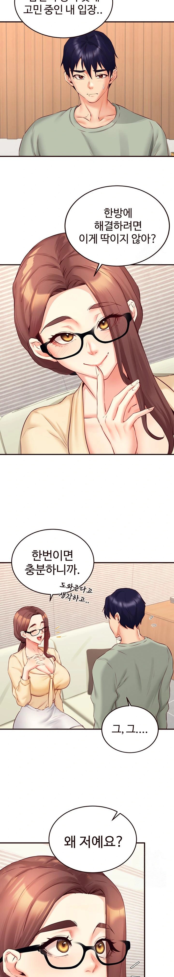 An Introduction to MILFs Raw - Page 12
