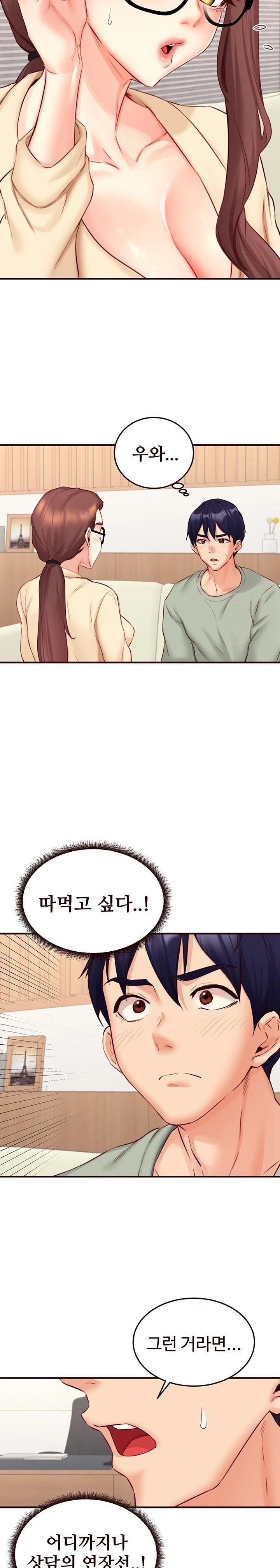 An Introduction to MILFs Raw - Page 14
