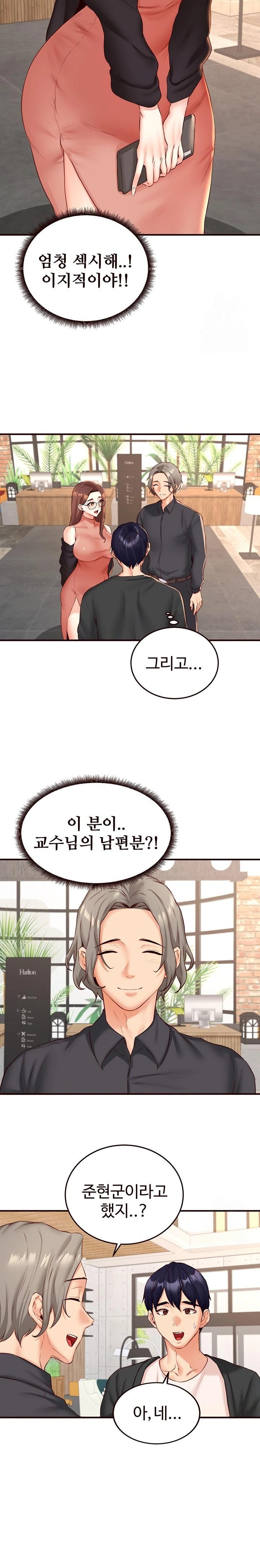 An Introduction to MILFs Raw - Page 19