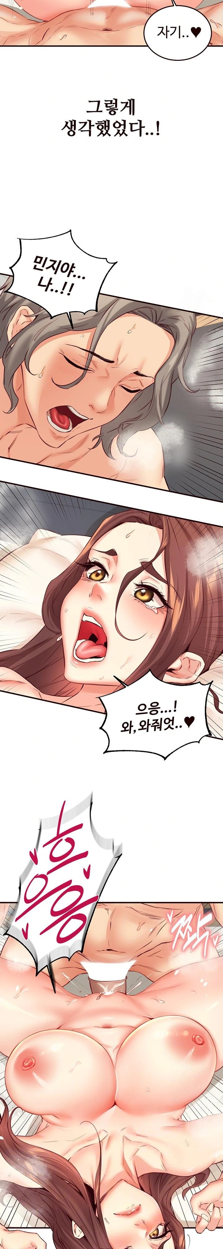 An Introduction to MILFs Raw - Page 2