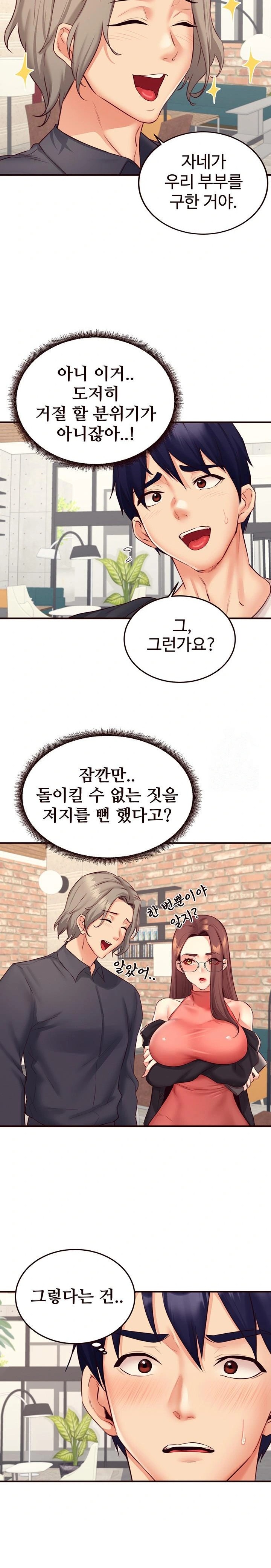 An Introduction to MILFs Raw - Page 21