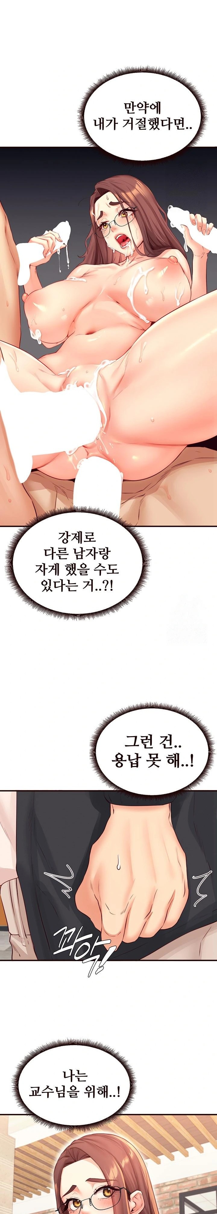 An Introduction to MILFs Raw - Page 22