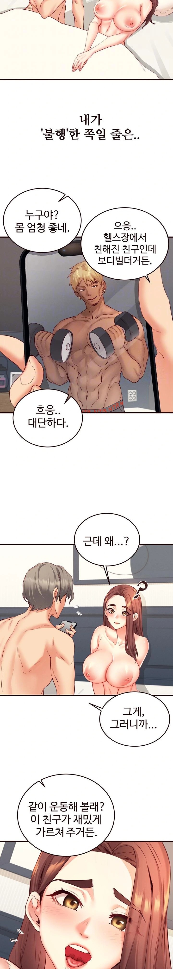 An Introduction to MILFs Raw - Page 4