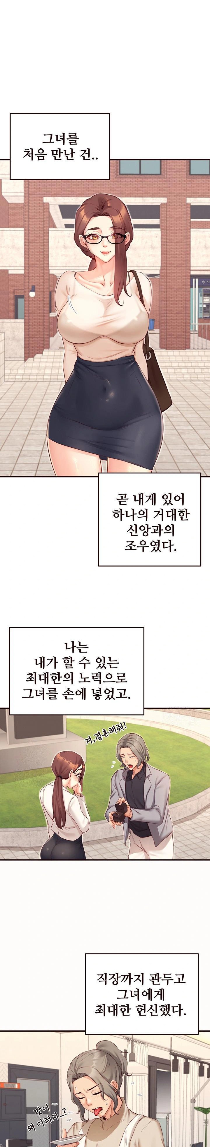 An Introduction to MILFs Raw - Page 1