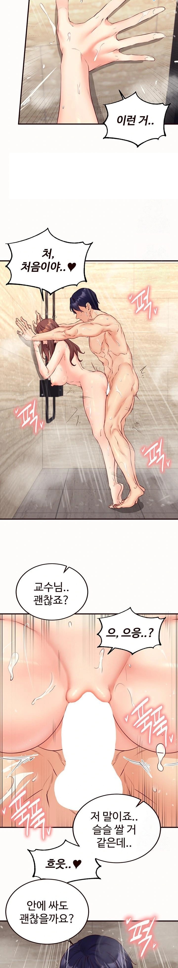 An Introduction to MILFs Raw - Page 10