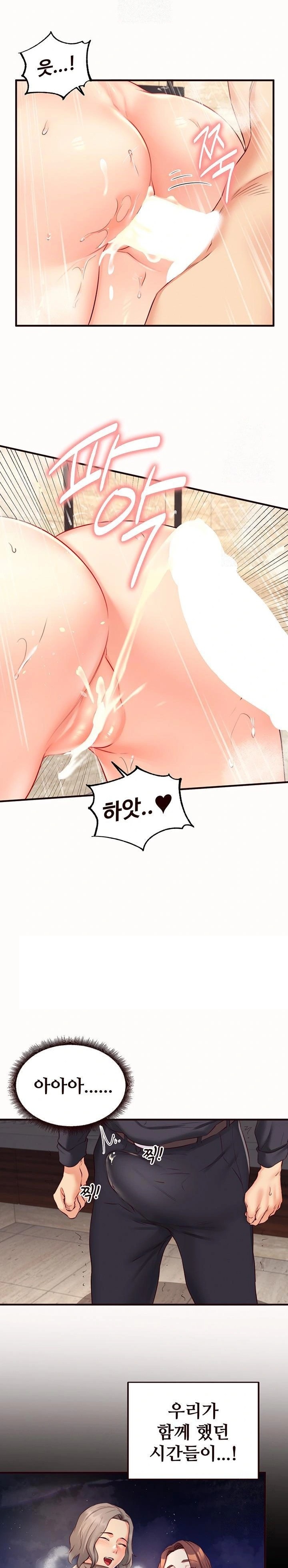 An Introduction to MILFs Raw - Page 16