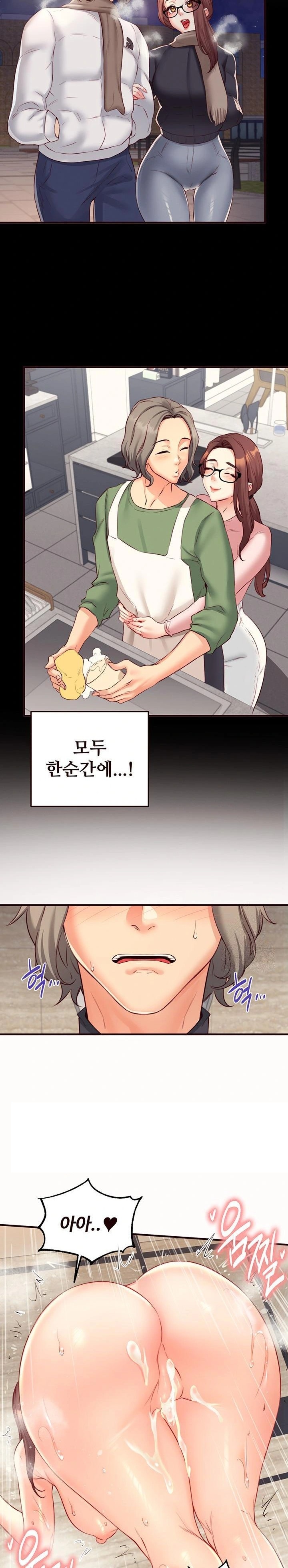An Introduction to MILFs Raw - Page 17