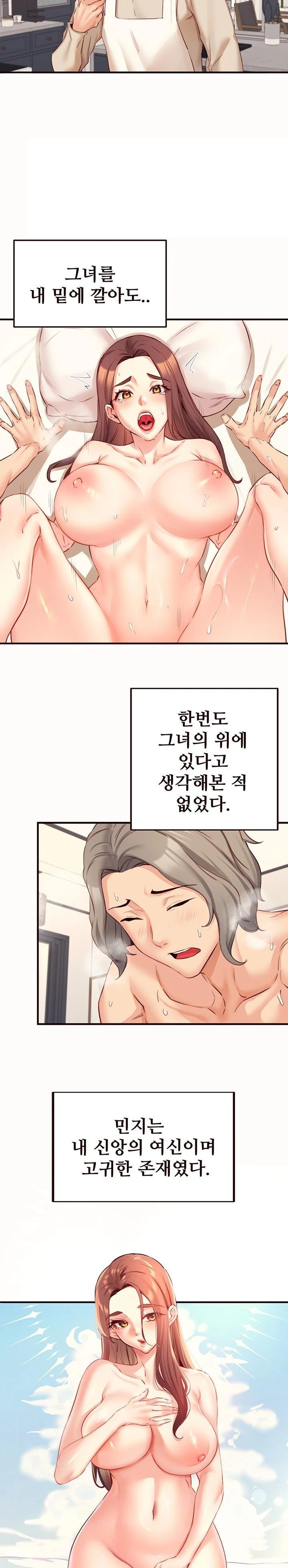 An Introduction to MILFs Raw - Page 2