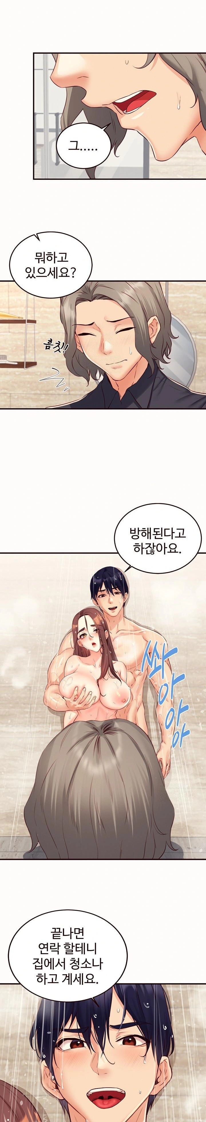An Introduction to MILFs Raw - Page 20
