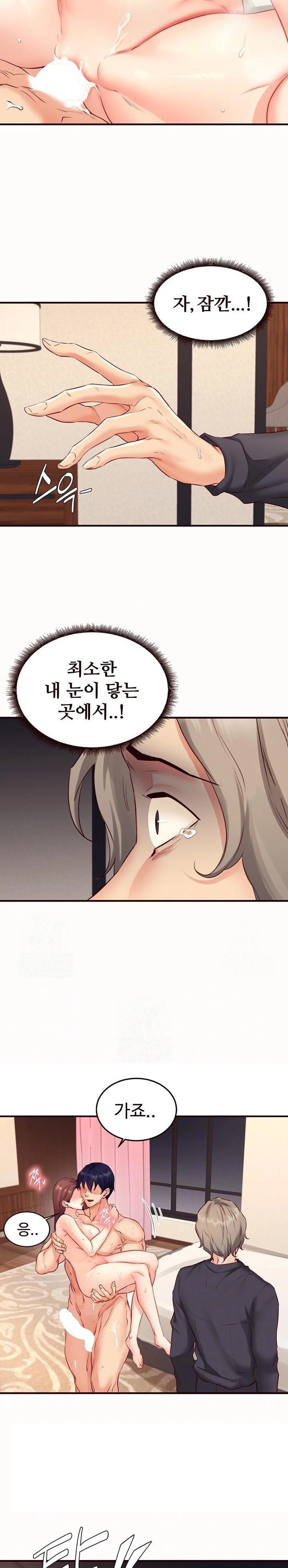 An Introduction to MILFs Raw - Page 7