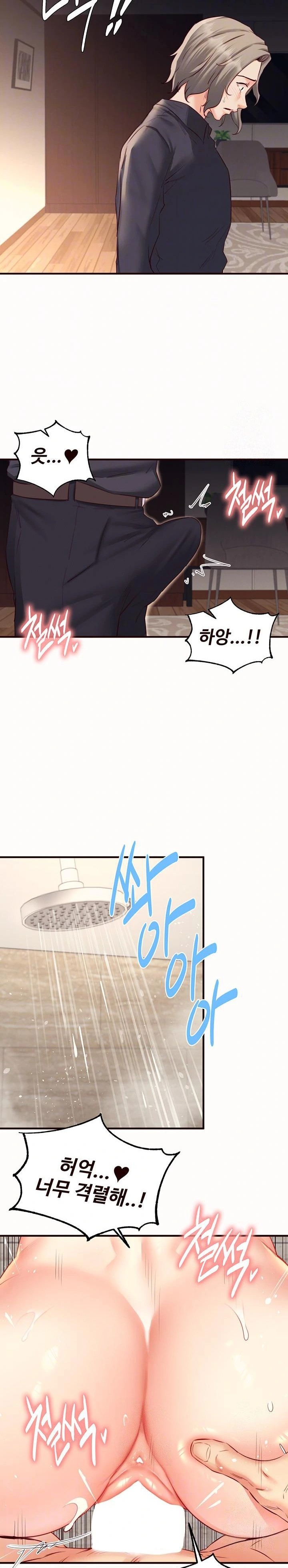 An Introduction to MILFs Raw - Page 8
