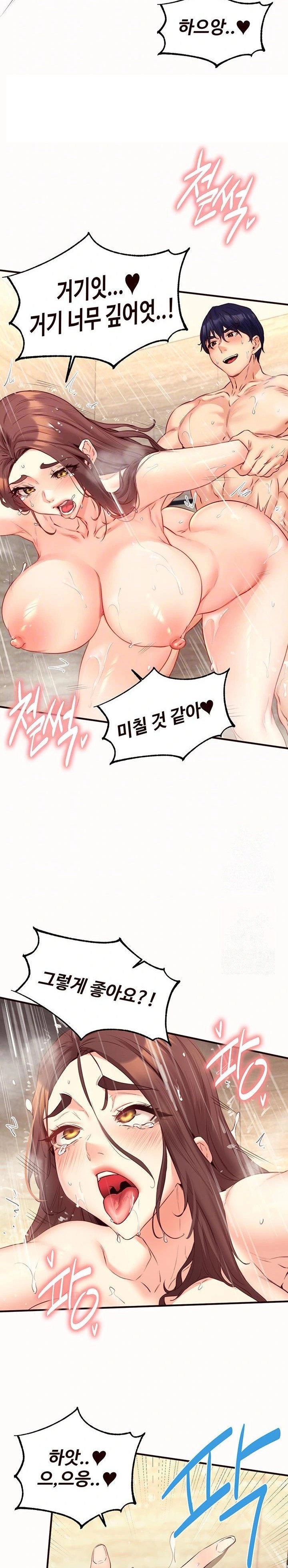 An Introduction to MILFs Raw - Page 9