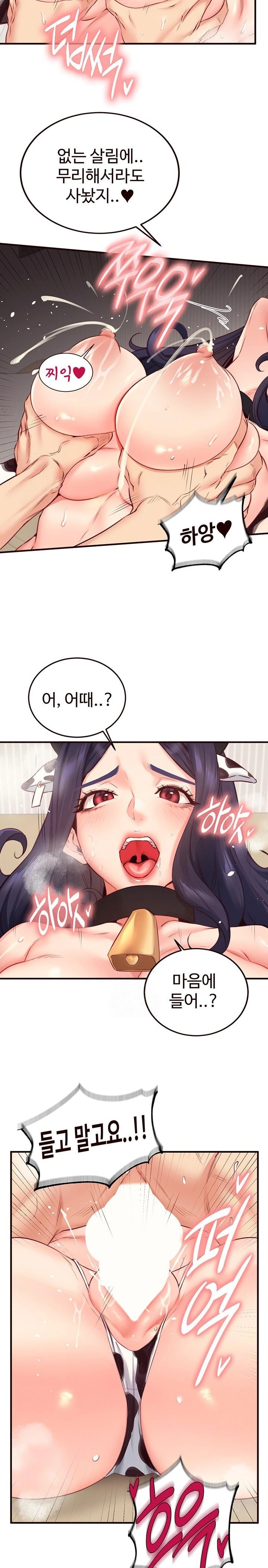 An Introduction to MILFs Raw - Page 10