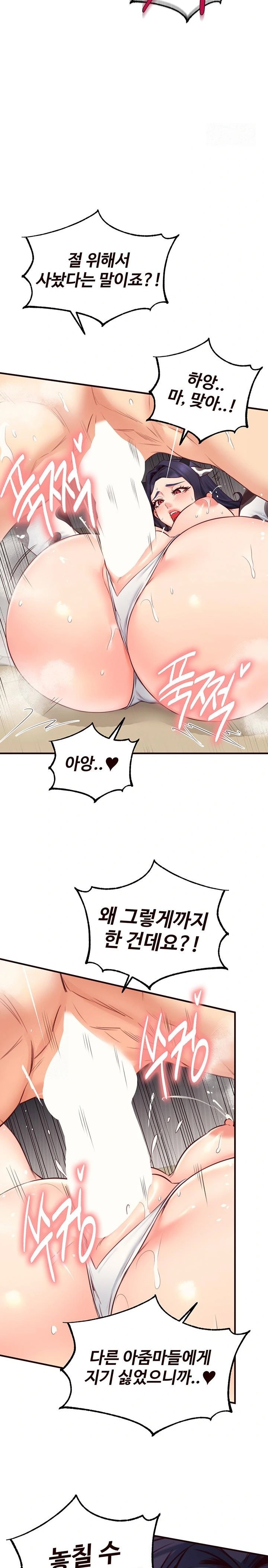 An Introduction to MILFs Raw - Page 11