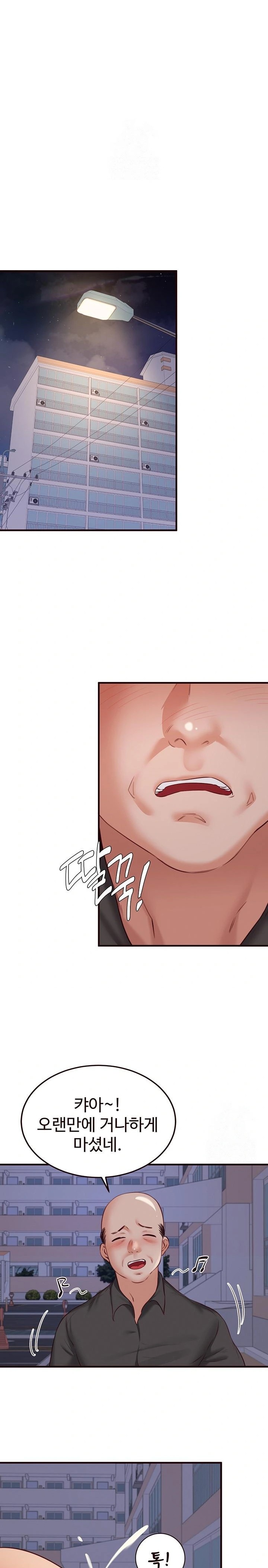 An Introduction to MILFs Raw - Page 17