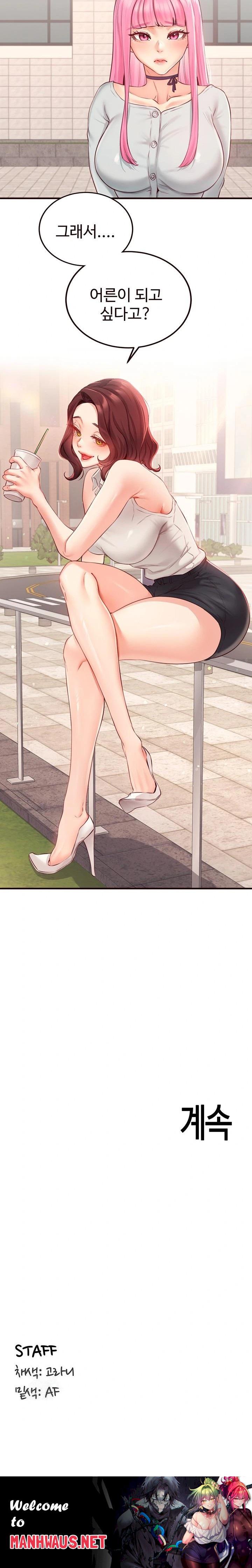 An Introduction to MILFs Raw - Page 23