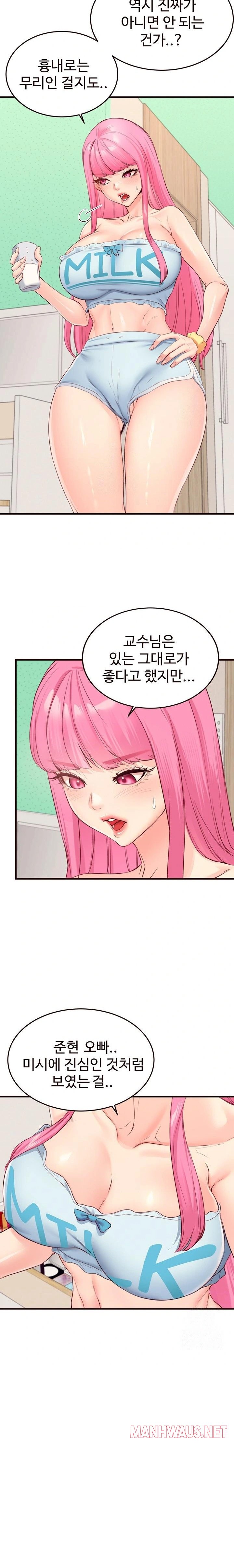 An Introduction to MILFs Raw - Page 6