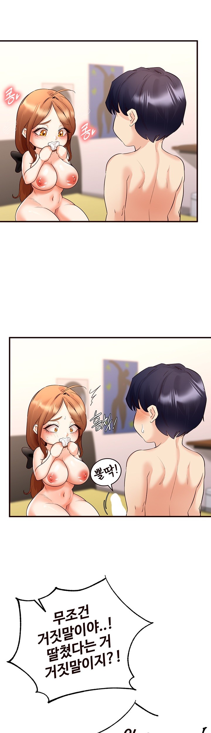 An Introduction to MILFs Raw - Chapter 8 Page 5