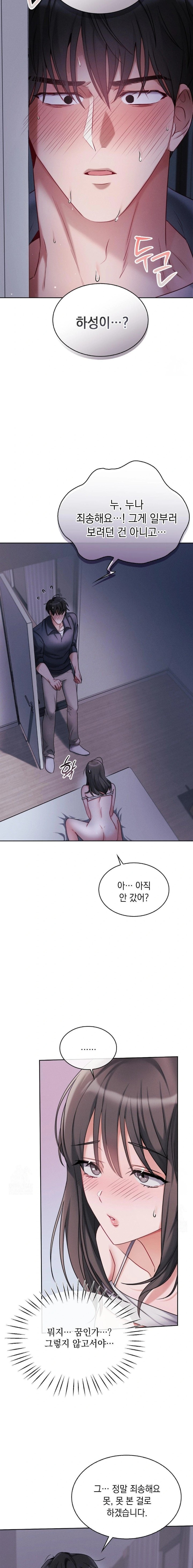 Younger Sibling’s Friend’s Younger Sibling Raw - Page 23