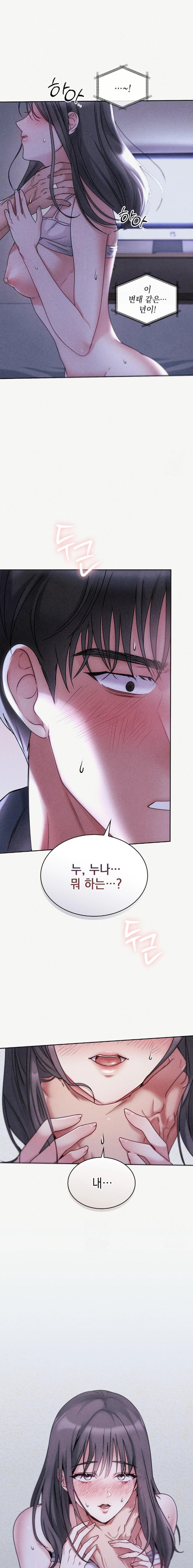 Younger Sibling’s Friend’s Younger Sibling Raw - Page 27