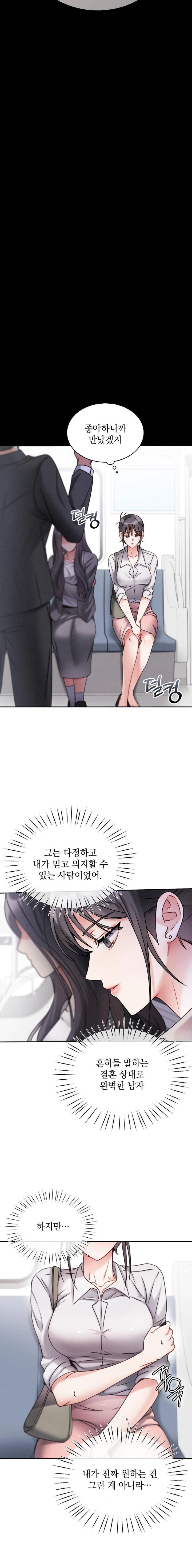 Younger Sibling’s Friend’s Younger Sibling Raw - Page 8
