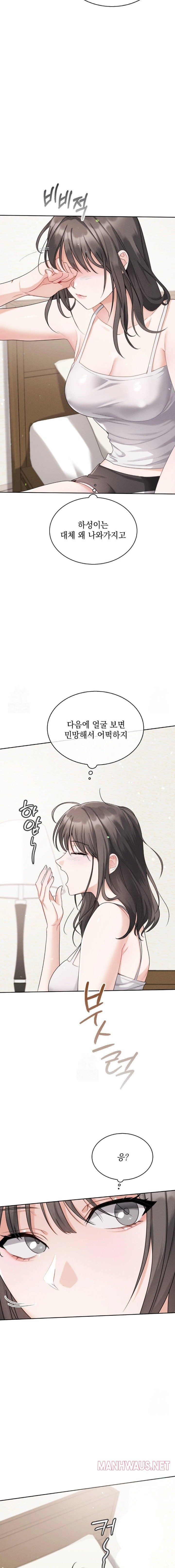 Younger Sibling’s Friend’s Younger Sibling Raw - Page 29