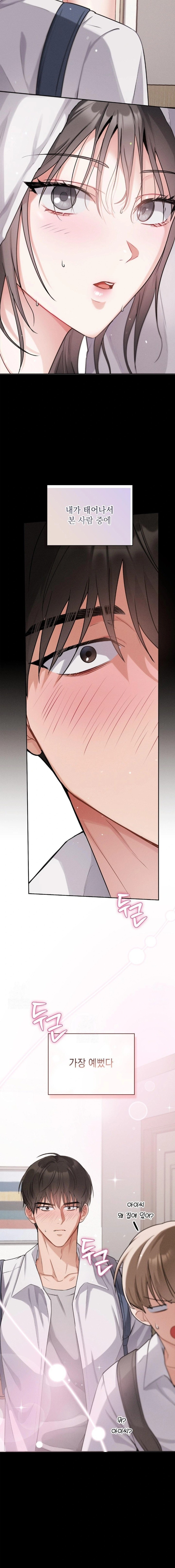 Younger Sibling’s Friend’s Younger Sibling Raw - Page 4