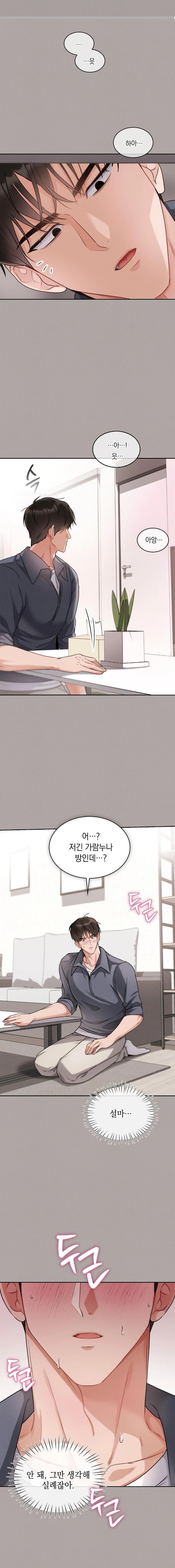Younger Sibling’s Friend’s Younger Sibling Raw - Page 7