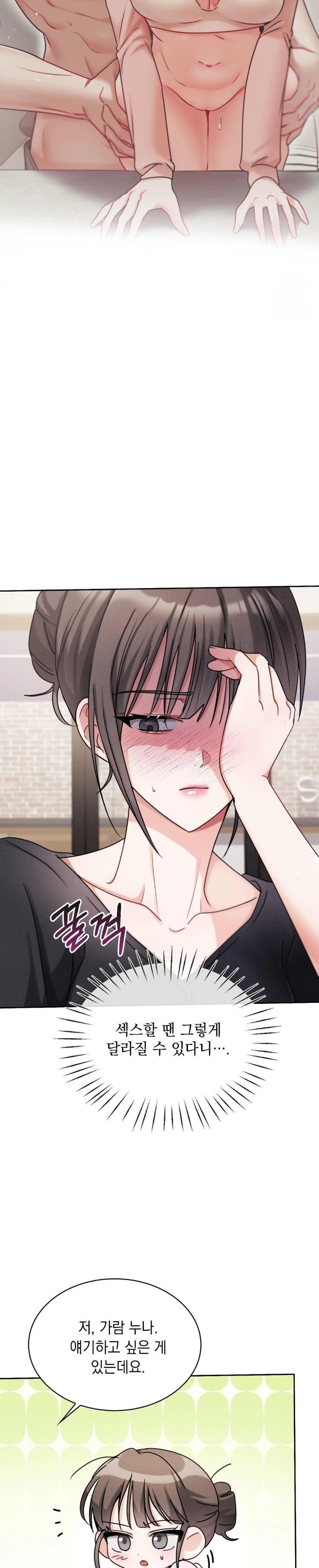 Younger Sibling’s Friend’s Younger Sibling Raw - Page 10