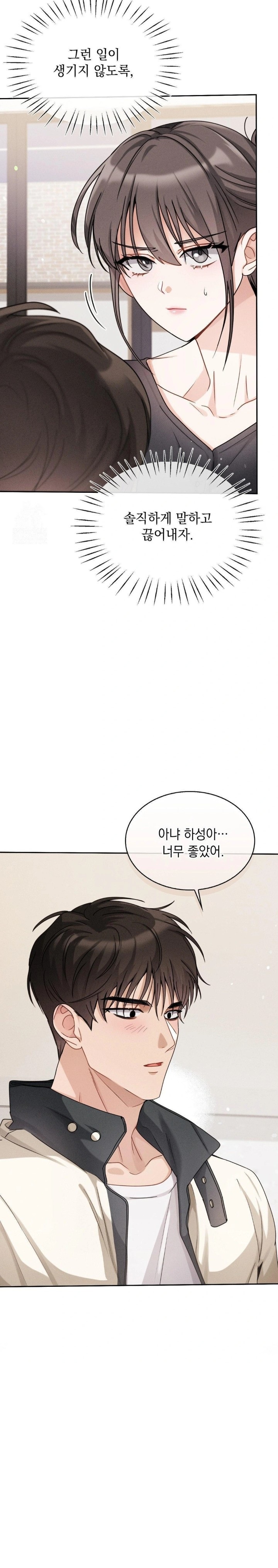 Younger Sibling’s Friend’s Younger Sibling Raw - Page 14