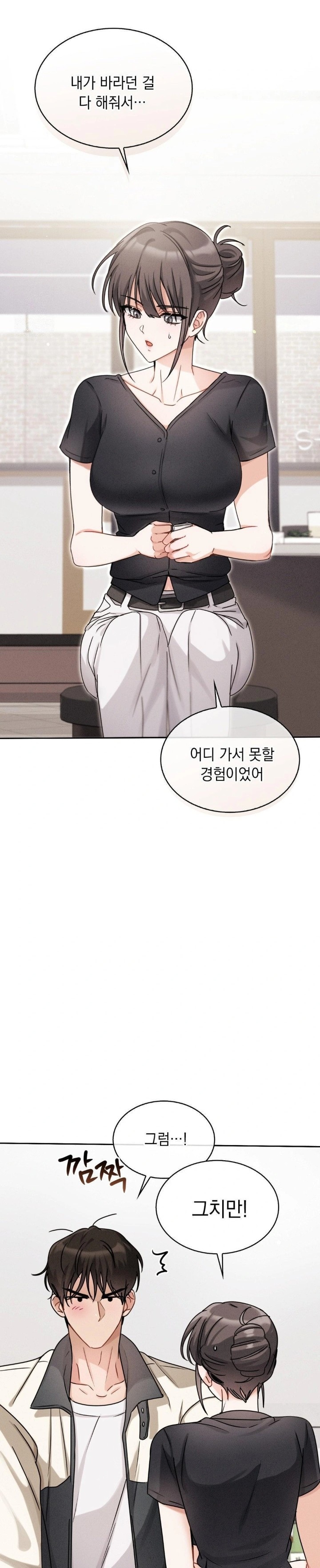 Younger Sibling’s Friend’s Younger Sibling Raw - Page 15