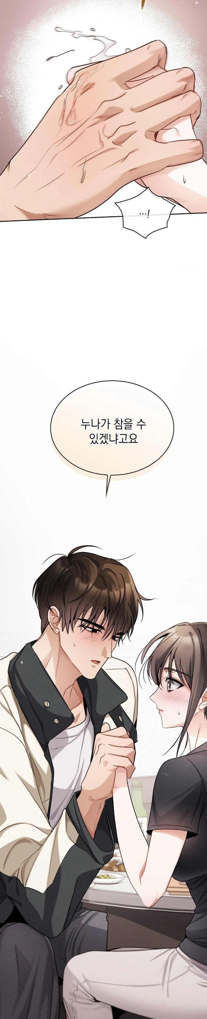 Younger Sibling’s Friend’s Younger Sibling Raw - Page 18