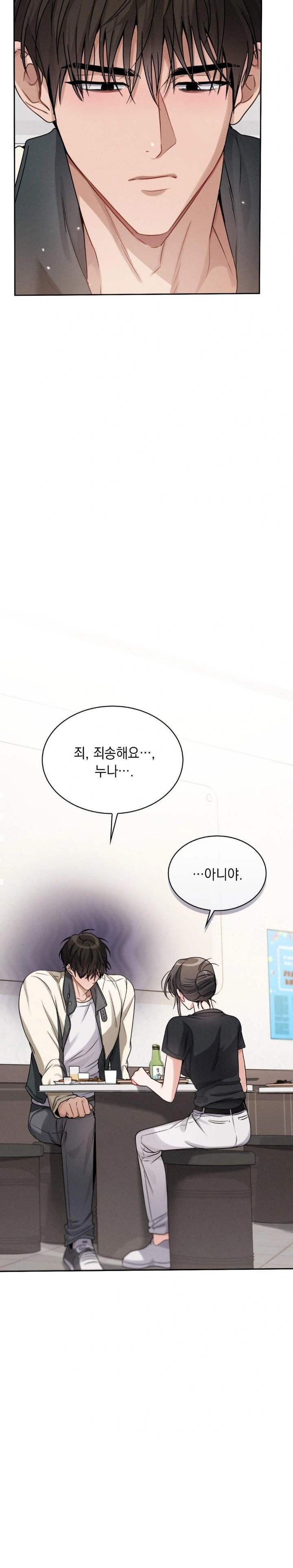 Younger Sibling’s Friend’s Younger Sibling Raw - Page 2